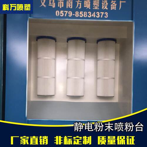 供应喷塑设备喷塑喷台(图)