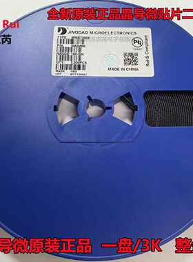 晶导微贴片开关二极管 BAV99 A7 丝印A7 SOT23封装 3000个/整盘