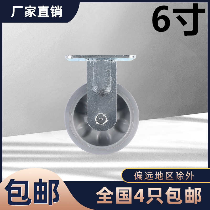6寸防穿刺橡膠定向輪/150MM耐磨固定輪/靜音推車直行腳輪/家具輪