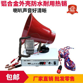 12V车载扩音器大功率录音广告宣传高音铝喇叭24V叫卖蓝牙功放主机