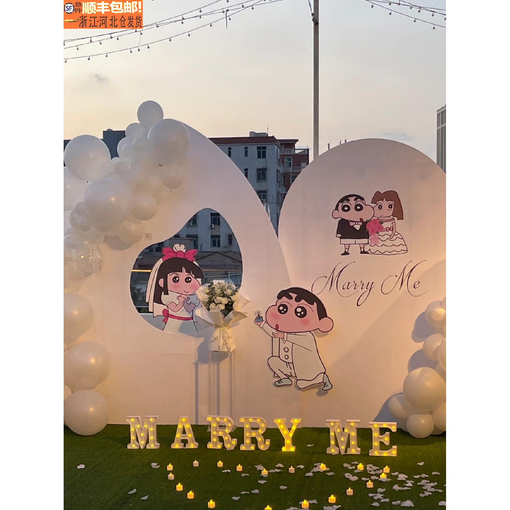 卡通蜡笔小新求婚告白背景板结婚订婚宴迎宾布置场景氛围大背景墙