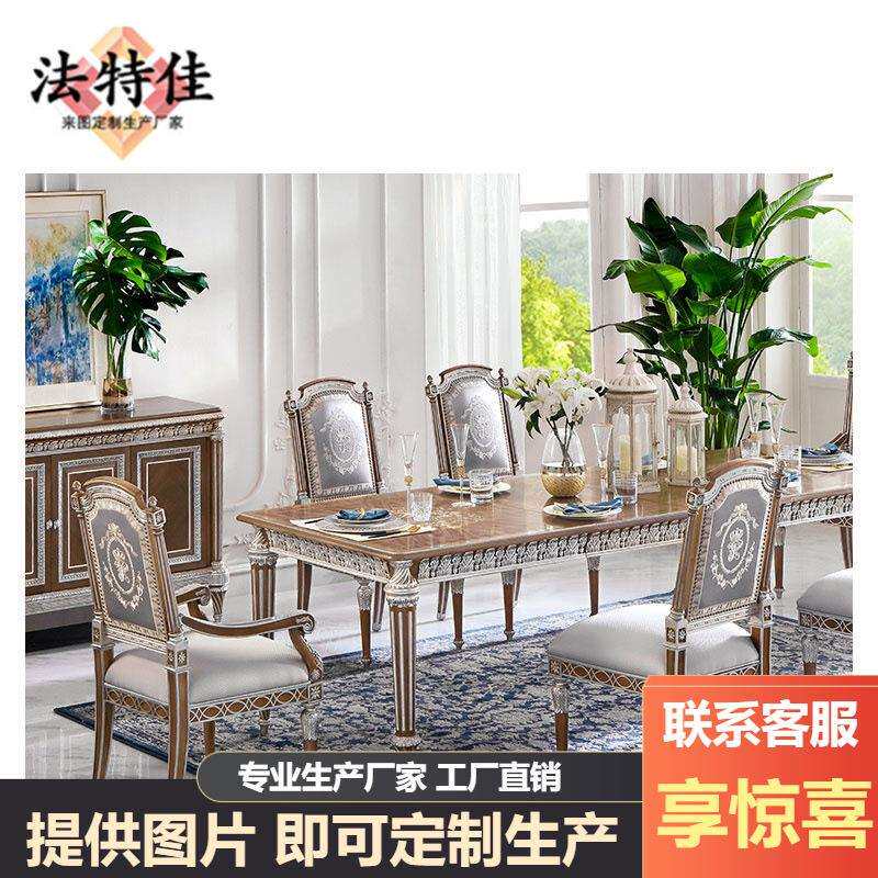 福溢家居英式浅灰色长餐桌椅组合布艺餐椅别墅大户型家具