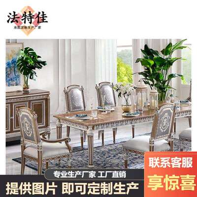 福溢家居英式浅灰色长餐桌椅组合布艺餐椅别墅大户型家具