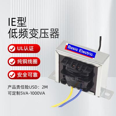 20VAEI型24VCLASS2低频电源制冷变压器ULCE认证Transformer