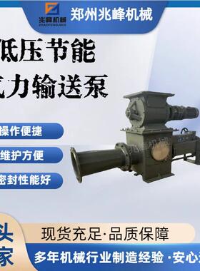 兆峰气动输送旋转料封泵 LFB100-350 低能耗粉体输送泵