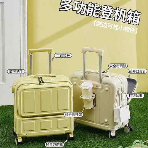多功能前置开盖行李箱女可爱密码箱寸小型轻便商务登机箱子男