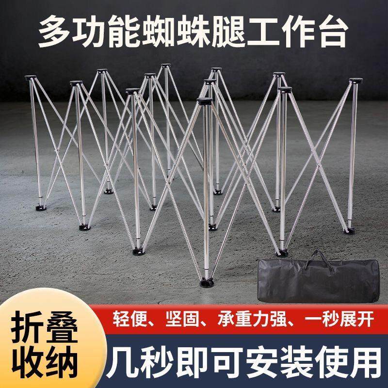 蜘蛛腿工作台铝合金可折叠伸缩脚架工地施工操作台木工蜘蛛脚支架