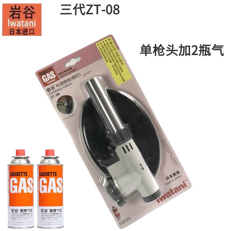 烧烤毛焊枪点火器岩点卡式艾喷枪寿司火枪验谷条碳金烧猪喷头便携
