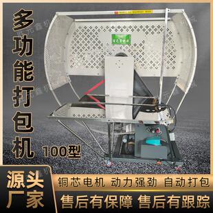 全自动结束带布草捆扎机珍珠棉打捆机火纸书本打包机尼龙绳捆绑机
