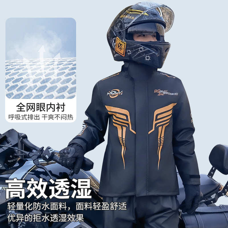 骁踏新款摩托车专业款雨衣套装全身防暴雨户外钓鱼摩托车外卖骑行