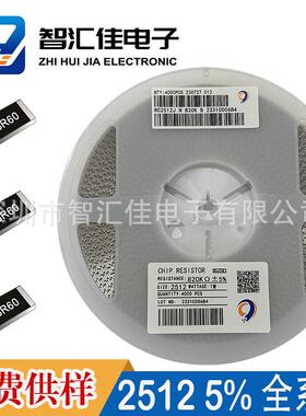 2512贴片电阻5%1%0R10R1K10K100K10M等全系列阻值现货供应