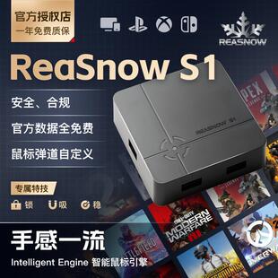 ReaSnow S1/PC/PS5键鼠转换器Xbox/Switch/G27键鼠Apex适用/D1