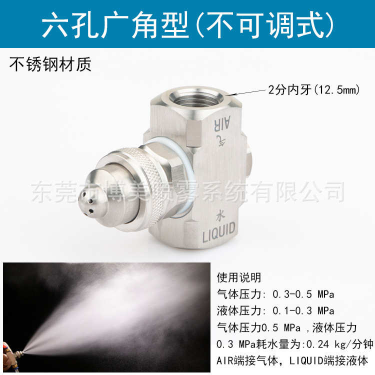 二流气混合可调雾化雾化喷虹吸咀不锈钢304空气水加湿喷嘴喷头体