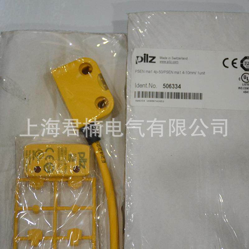 PSEN ma1.4p-50开门断电强制分段限位开关 安全门锁开关