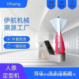 蒸汽式熨人像机人形机宾馆干洗店商用洗衣店整烫洗涤设备蒸汽熨烫