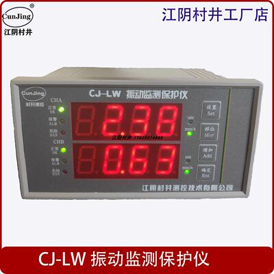村井CJ-LW CZJ-B3 HZD-W/L振动监测保护仪烈度监视监控智能测振器