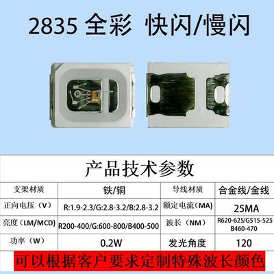 leLd灯珠2835高亮快闪管慢闪AJX28352快慢闪发光二极835ED贴片灯