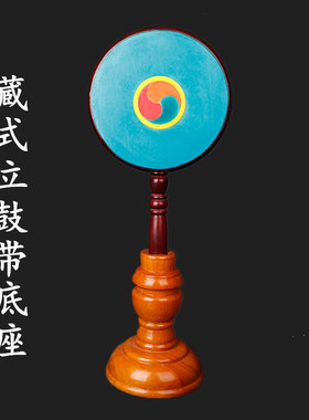 藏式法鼓带把密宗法器密宗法鼓带底座直径25cm大鼓鼓锤包邮