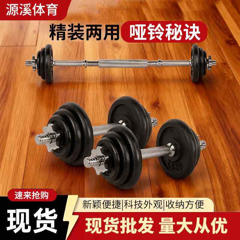 烤漆哑铃20kg男士健身器材哑铃套装家用可调节练臂肌哑铃杠铃