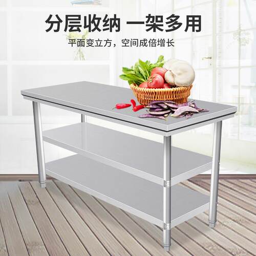 加厚不锈钢工作台可拆装二层三层饭店厨房操作台打荷台打包台