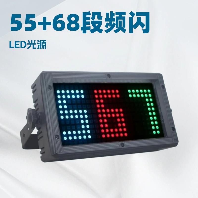 55+68段频闪灯舞台灯KTV声控跑马氛围酒吧led蹦迪迷你染色灯背景
