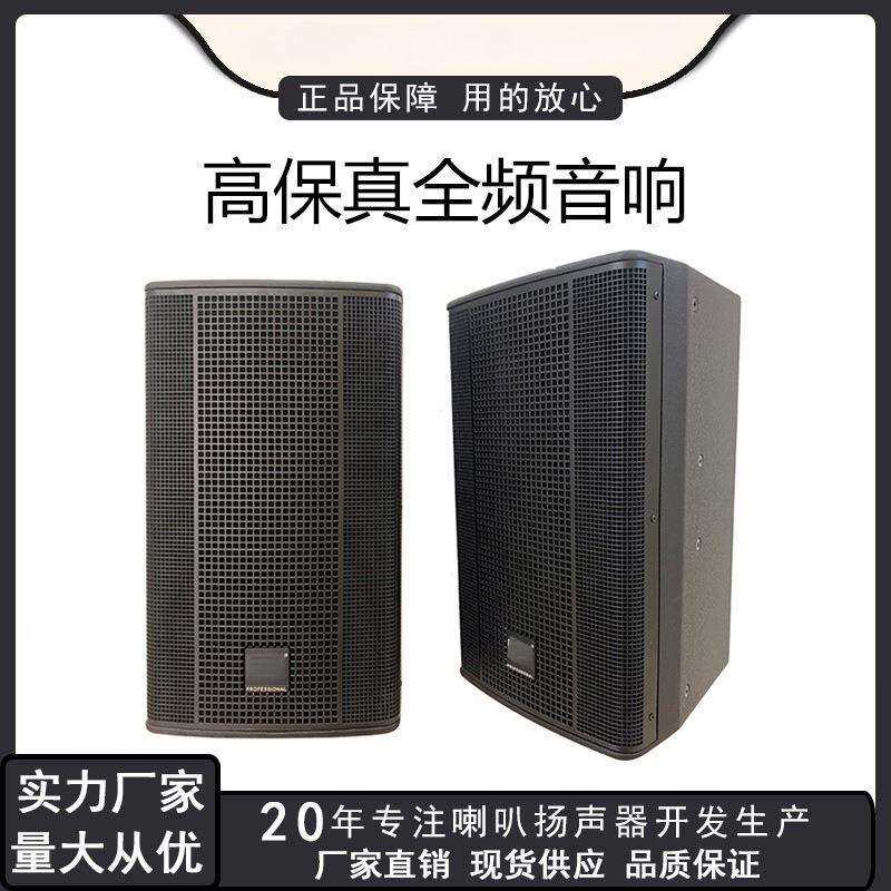 ZR-10 10寸大声压高灵感度KTV卡拉ok会议室家用影院婚庆全频音箱