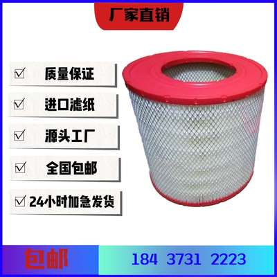英格索兰空压机M200-350空滤芯39903265空气滤芯空气滤清器