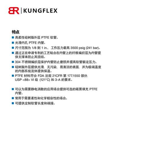供应swagelok 世伟洛克 PTFE 衬里、S系列不锈钢编织金属高压软管