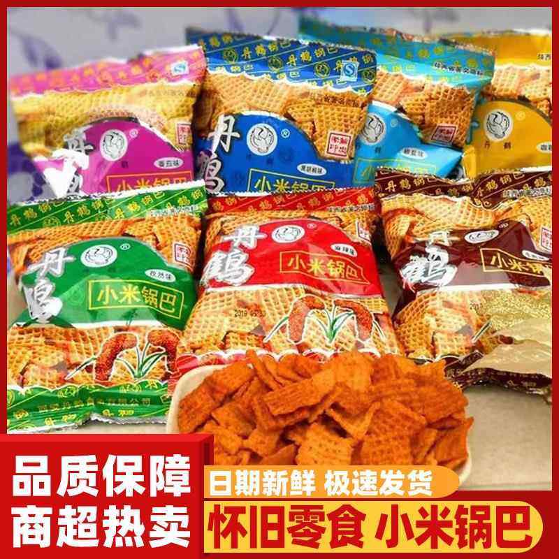 丹鹤小米锅巴25g袋麻辣味袋装80後零食怀旧陕西特产西安,零食/坚果/特产,膨化食品,淘宝优惠券,粉丝福利购,淘宝优惠卷