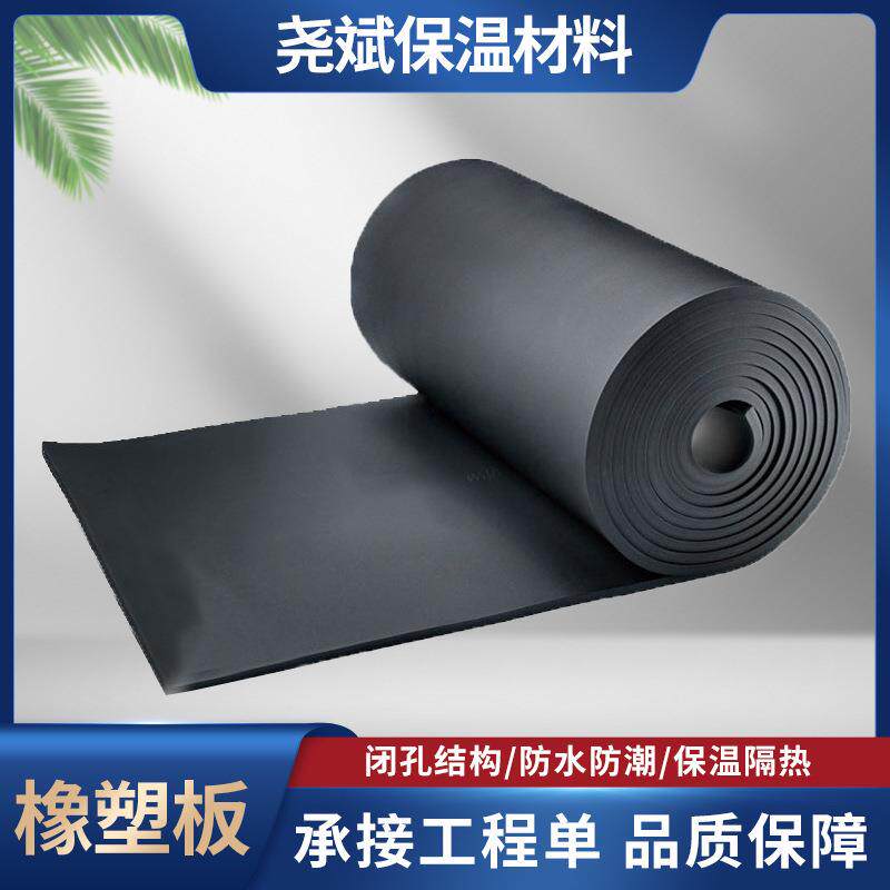 橡塑板高密度屋顶防晒隔热铝箔自粘橡塑板外墙复合保温隔热橡塑板