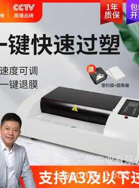 BY-3306商用相片塑封冷裱过塑机塑封膜过胶机通用塑封机A3A4
