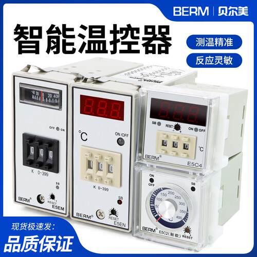 贝尔美温控器指针式E5EM温控仪数显E5EN温控控制器E5C4温控表E5C2