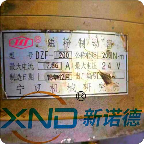 FD200带机座磁粉离合器/FD-200双轴磁粉离合器