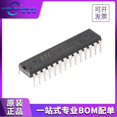 原装正品 STC8H8K64U-45I-SKDIP28 1T 8051微处理器单片机芯片