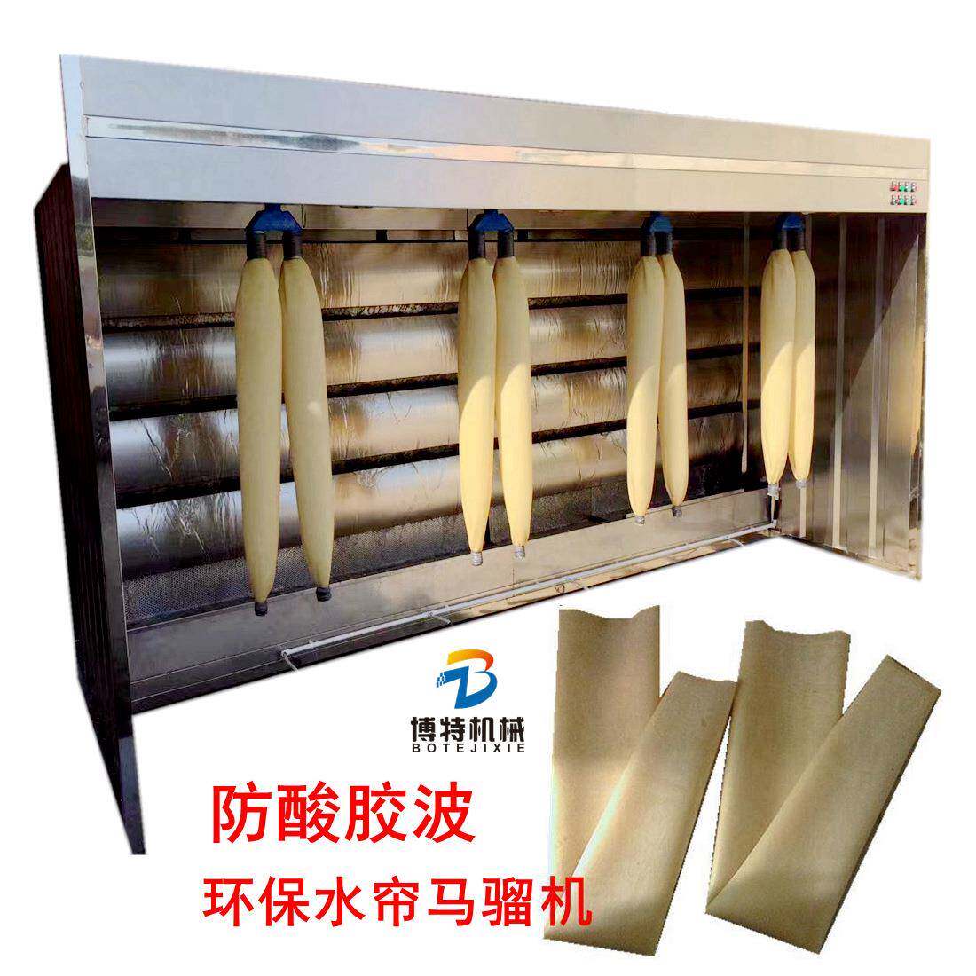 BT-ML马骝机喷马骝智能双位胶波水帘马骝机