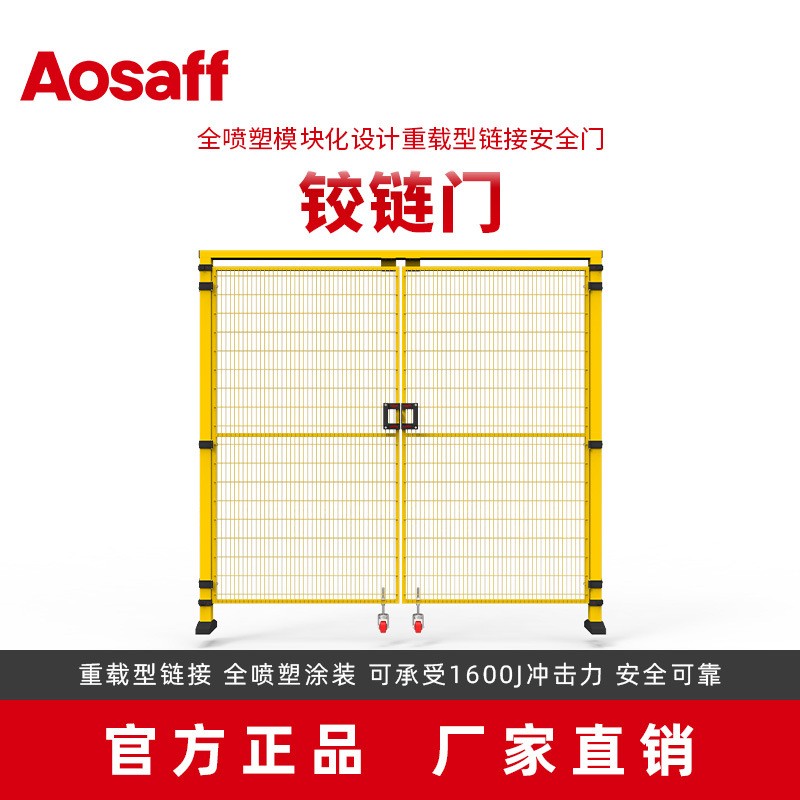 源头厂家车间安全防护围栏设备隔离网围网左右单开双开对开铰链门