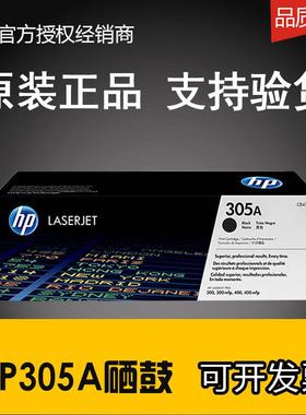 原装惠普CE410A硒鼓 05A硒鼓 M51a M451dn M475dn M75nw硒鼓