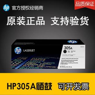 惠普CE410A硒鼓 M475dn 05A硒鼓 M451dn M75nw硒鼓 M51a 原装