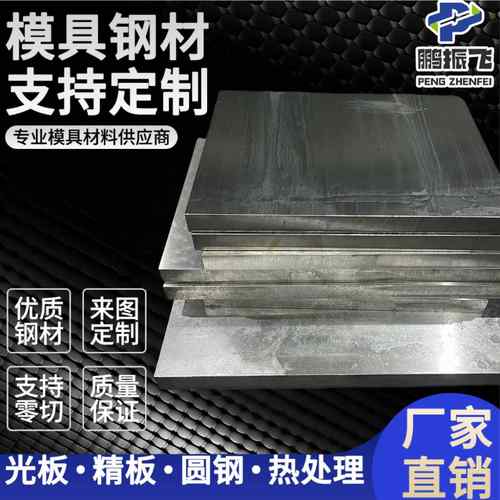 45#号钢板精料光板模具钢材调质加工q235铁板A3铁块P20精光板铣磨