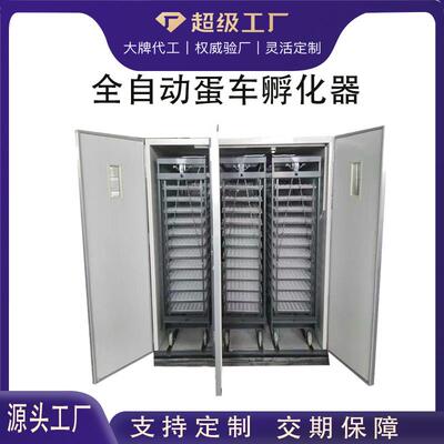 定制款带轮蛋车式禽蛋智能大型工业孵化机全自动小鸡孵化器