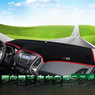 专用2010 17款 北京现代ix35仪表台防晒避光垫