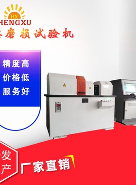 厂家供应FHC高速载流摩擦磨损试验机高铁摩擦磨损试验机