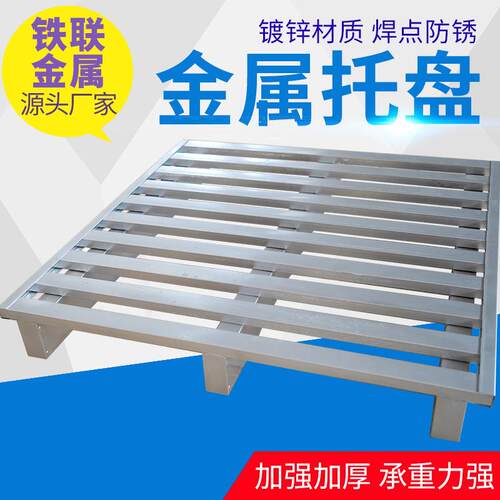 金属托盘叉车用加工物流仓库用川字钢制穿梭车重型厂家供应