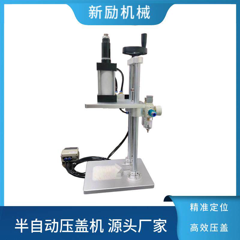气动台式半自动压盖机化妆瓶酒瓶安瓶口服液小型脚踏式压盖封口机
