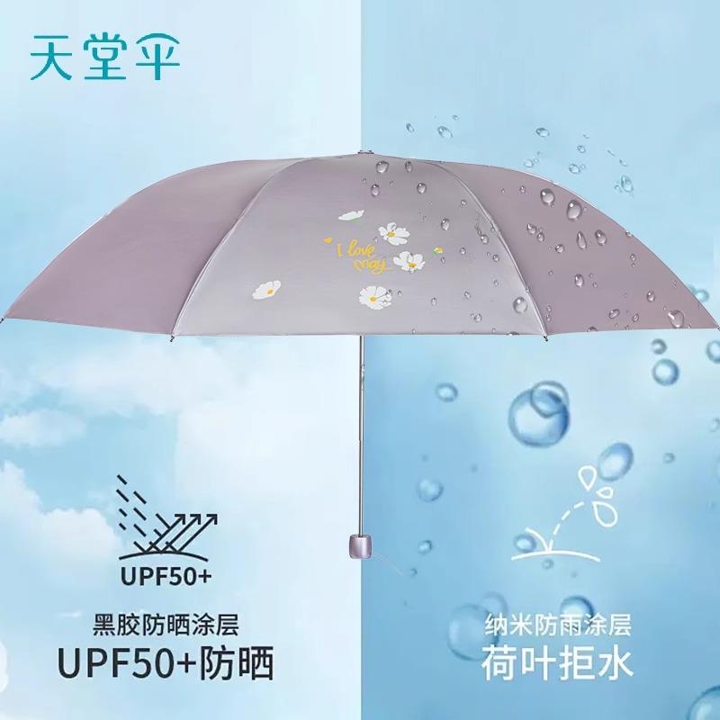 g07E雪月74花太伞晴雨两用超轻阳铅笔伞印刷lo风o广告伞