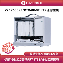 127号车rtx4060tirx6750gre迷你itx游戏主机，diy台式电脑组装机