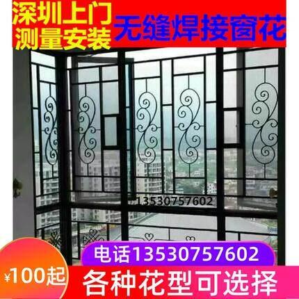 深圳阳台窗户铝合金不锈钢窗花儿童防护网防盗窗护拦上门测量安装