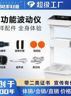 仪器理疗仪器多功能光波理疗仪波动仪激光理疗仪器养生保健体验店