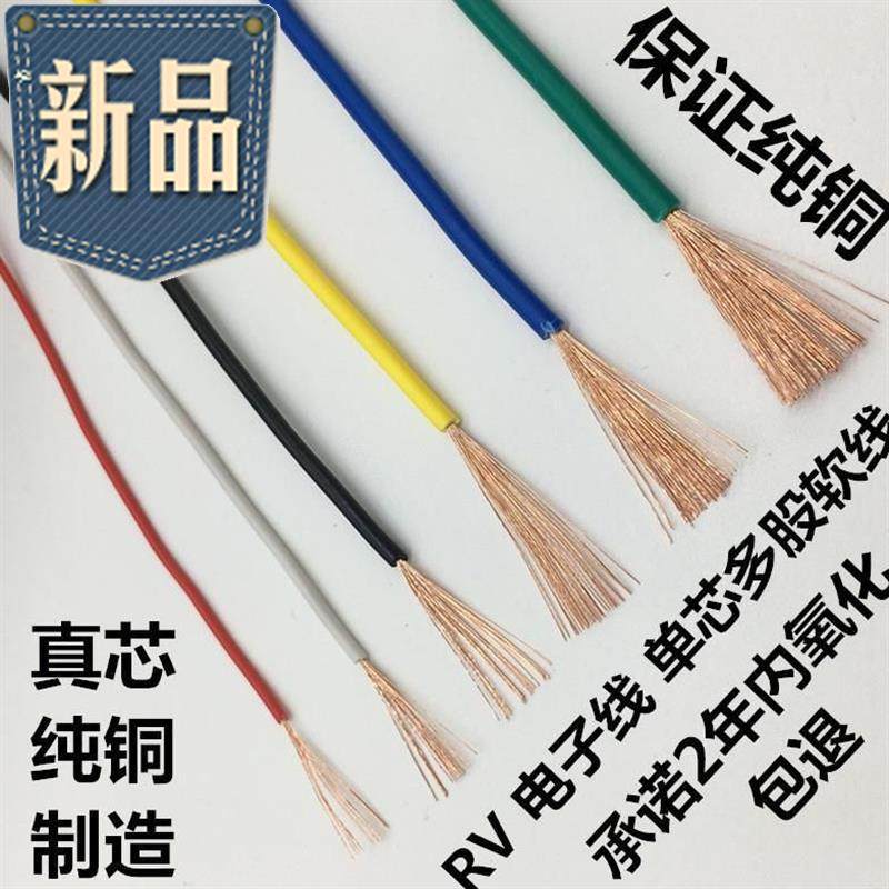 细同配电柜电线音款韧性导线11家用软软手工多股抖软线芯线单线铜,电子/电工,单芯线,淘宝优惠券,粉丝福利购,淘宝优惠卷