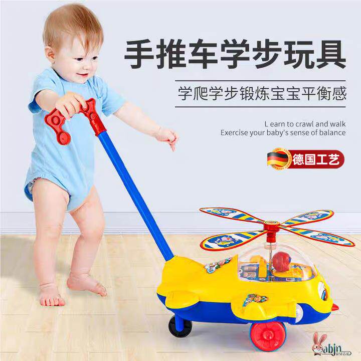德国品质学步推车宝宝推推乐婴幼儿学走路单杆响铃手推车玩具飞机